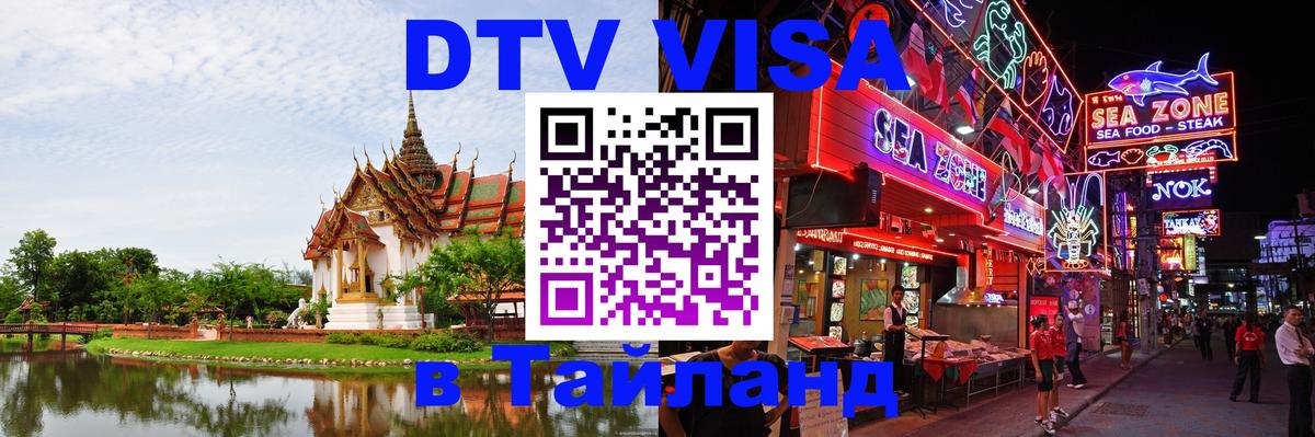 Сколько стоит DTV виза — актуальные цены, оформление даже без документов - 18.11.2025 